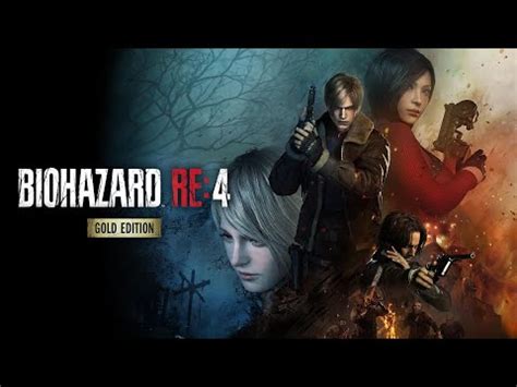 الإعلان عن النسخة الذهبية من لعبة Resident Evil 4 و الإصدار بتاريخ 9