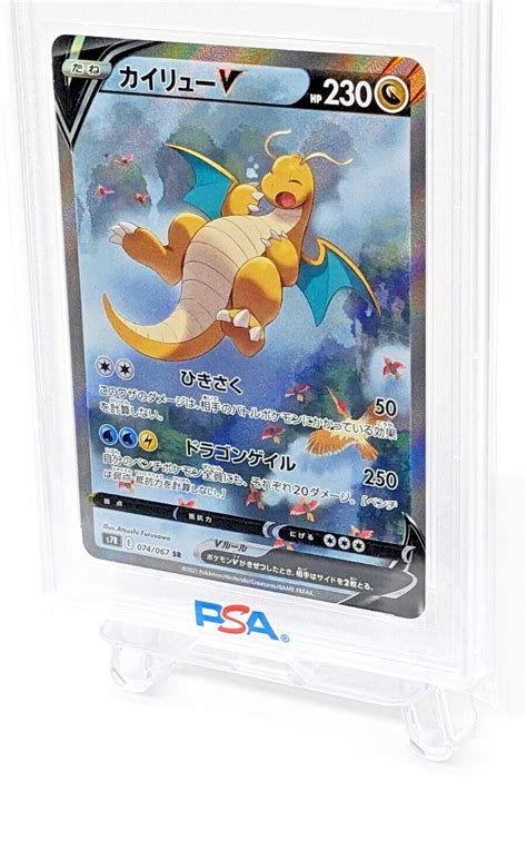 Psa Pokemon Dragonite V Blue Sky Stream Alt Art S R Full