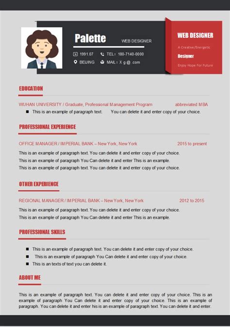 WORD Of Business Style Resume Docx WPS Free Templates