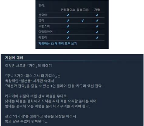 캡콤 Aaa급 액션 Rpg게임 쿠니츠가미 스팀 등록 Pc콘솔 게임 에펨코리아