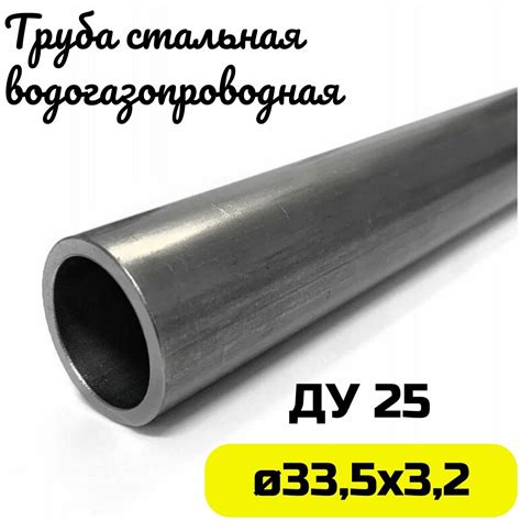 Труба ц-25х3.2 — купить по низкой цене на Яндекс Маркете