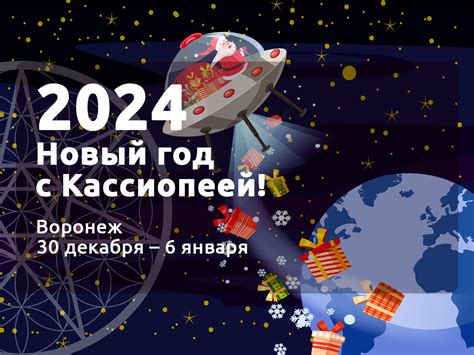 Официальный сайт проекта "Кассиопея"