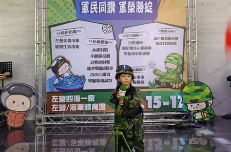 「軍民同讚 軍榮勝綻」最大規模軍區嘉年華 915 17日 四海一家熱情登場