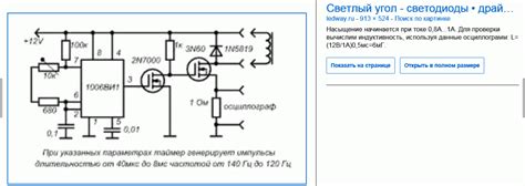 555 схем на таймере - Страница 97 - Схемотехника для начинающих - Форум ...