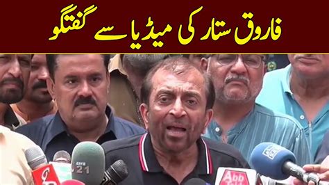 Live Farooq Sattar S Media Talk In Karachi Dawn News Youtube