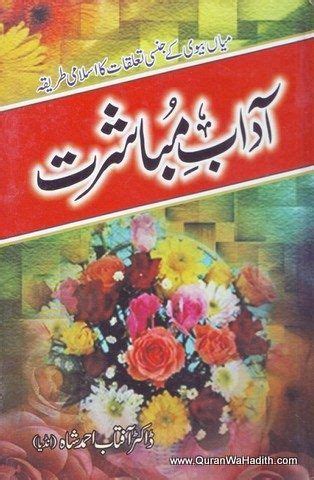 Seerat Un Nabi By Allama Shibli Nomani Syed Suleman Nadvi Artofit