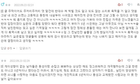 네이트판 남친이 5년동안 사귄 남자가 있다고 합니다 악플달면 쩌리쩌려버려 ＊여성시대＊ 차분한 20대들의 알흠다운 공간