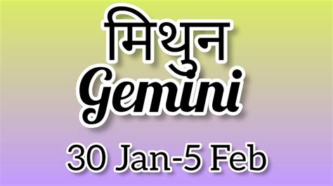 Gemini Weekly Horoscope 💫 मिथुन राशि साप्ताहिक राशिफल 💞 30jan 5feb🌟next