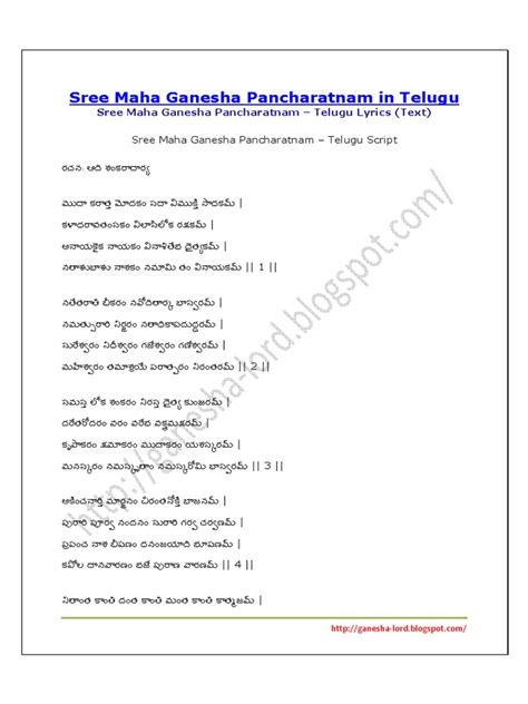 Sree Maha Ganesha Pancharatnam in Telugu PDF | PDF