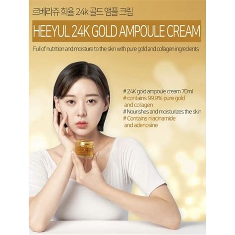 Jual LEBELAGE HEEYUL PREMIUM 24K GOLD AMPOULE CREAM 70ML SKIN BARRIER