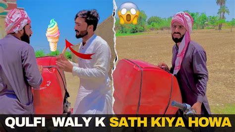 Qulfi Waly K Sath Kiya Howa Wait For End Youtube