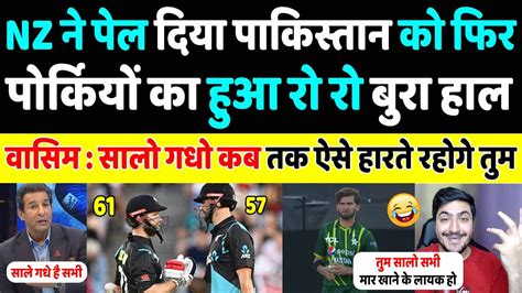 Pak Media Crying New Zealand Beat Pakistan In St T Pak Vs Nz St