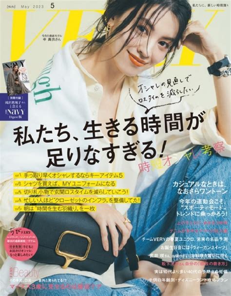 Very ヴェリィ2023年 5月号 Very Hmvandbooks Online Online Shopping