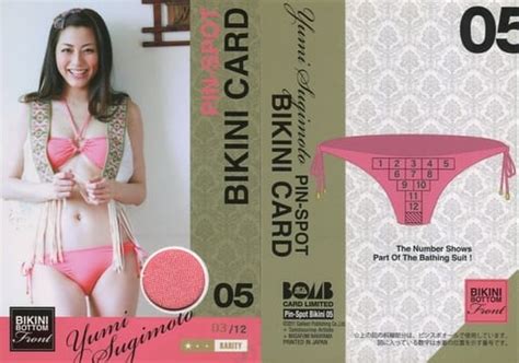 駿河屋 Pin Spot Bikini 杉本有美 ピンスポビキニカード ビキニボトム フロント CARD LIMITED 杉本有美 トレーディングカード