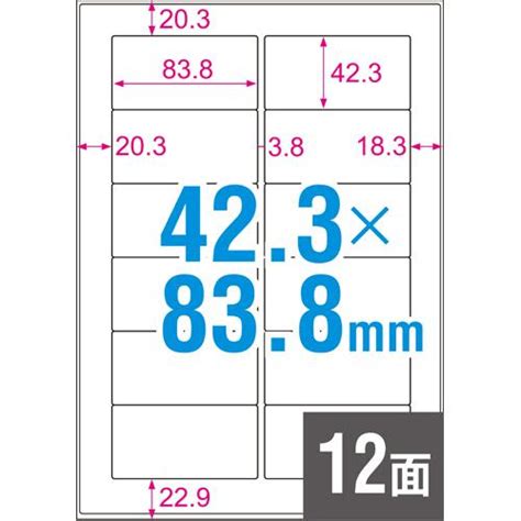 ヒサゴ 撥水紙ラベル A4 12面 83．8×42．3mm 四辺余白 Opw861 1冊（20シート） 4287223 ぱーそなるたのめーる 通販 Yahoo ショッピング