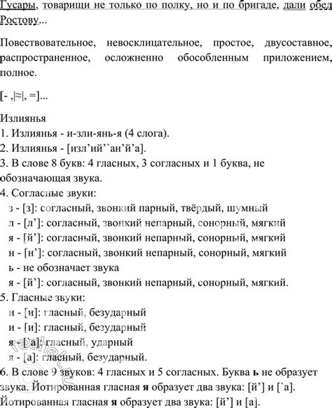 (Решено)Упр.11 Часть 1 ГДЗ Гольцова 10-11 класс по русскому языку