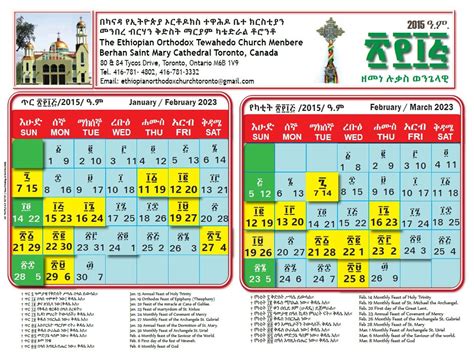 Orthodox Lent Calendar 2025 Nerti Christie