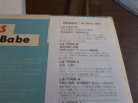 Yahoo オークション L5062 LP シュガーベイブ Sugar Babe ソン