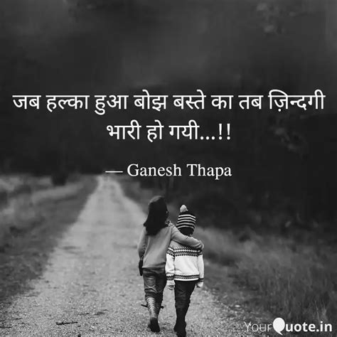 जब हलक हआ बझ बसत क Quotes Writings by Ganesh Thapa