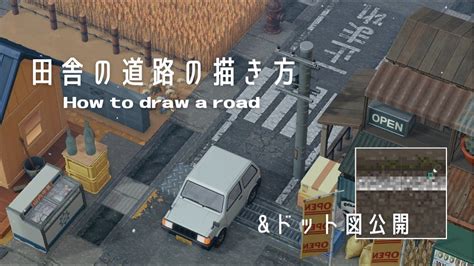 【あつ森】マイデザイン講座 リアルな田舎風道路 How To Draw A Road 마이디자인 그리기 강좌 실제 같은