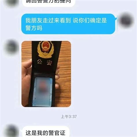 过分！“冒牌网警”帮你追钱？小心被二次诈骗！不法分子骗取钱财报警