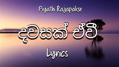 Dawasak Ewi Lyrics දවසක් ඒවි Piyath Rajapakse Youtube