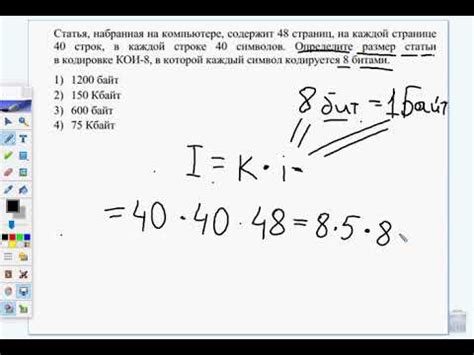 ОГЭ Информатика 2020. Задание 1 - YouTube