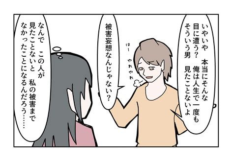 大島薫 On Twitter 「『自分が見ていないものは存在しない』と主張する人」という四コマ漫画を描きました。