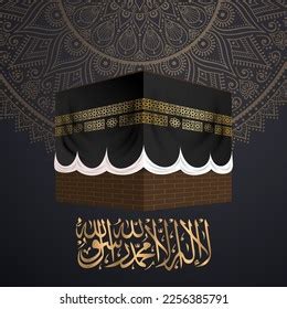 Kaaba Qaba Kaba Sharif Holiest Shrine Stock Vector (Royalty Free) 2256385791 | Shutterstock