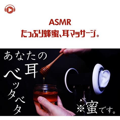 ‎asmr Ear Massage With Lots Of Honey Feat Hitoame Asmr Album By