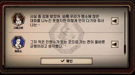 해연갤 게임 림컴 어휴 헬스치킨 초반부터 그레로쟈 뫼르그레 떡밥이요