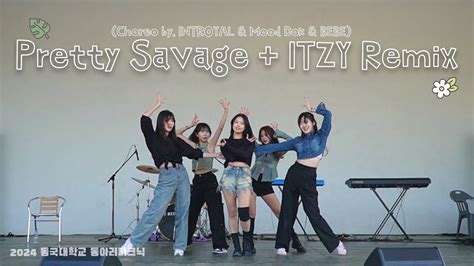 Pretty Savage Itzy Remix 동국대학교 커버댄스동아리 두둠칫 2024 1학기 동아리피크닉 본공연 Youtube