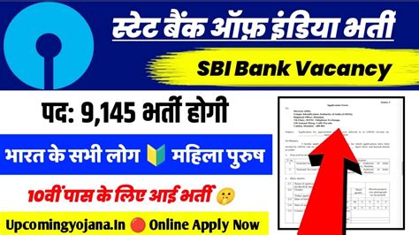 SBI Recruitment 2024 SBI Bank New Vacancy 2024 SBI Bharti 2024