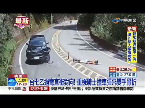 悚 重機暴衝對向撞休旅車 車隊跑山自撞追撞1死1傷 │中視新聞 20220622