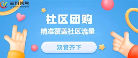 2023年，社区团购值得期待，各方持续为社区团购赋能赤焰商学院赤焰信息社区团购系统