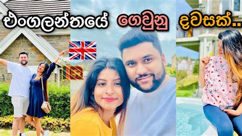 ආදරය පිරුණු දවසක්🌸🌷 A Day In My Life සිංහල 🇱🇰🏴󠁧󠁢󠁥󠁮󠁧󠁿 Dayvlog