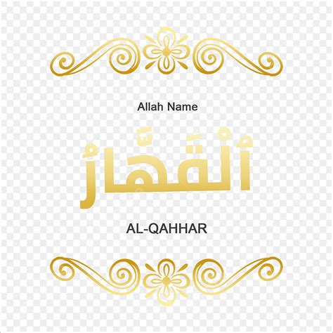 Al Qahhar Nombres De Allah Gold Png Al Qahhar El Nombre De Allah