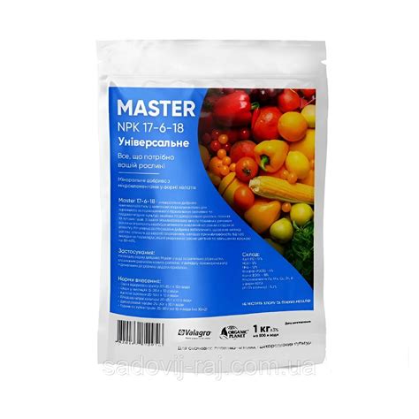 Удобрение Мастер Master 17+6+18 1 кг Valagro Валагро Італія: продажа ...