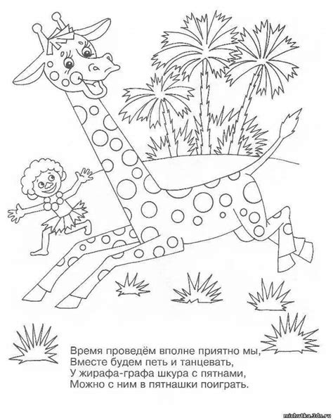 Чунга Чанга Раскраски - 67 фото