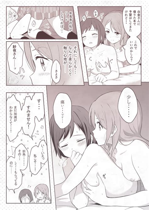 Hikawa Sayo And Hazawa Tsugumi Bang Dream Drawn By Shibasaki Shouji