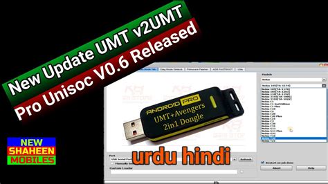 New Update UMT V2UMT Pro Unisoc V0 6 Released YouTube