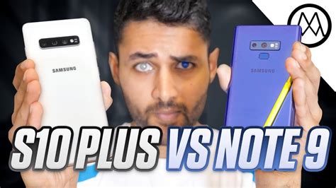 Samsung Galaxy S10 Plus Vs Galaxy Note 9 Youtube