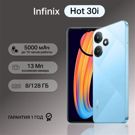 Смартфон Infinix HOT 30i - купить по выгодной цене в интернет-магазине ...