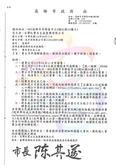 鍾易仲：許智傑栽贓抹黑 纏鬥後內參民調差距1 蕃新聞