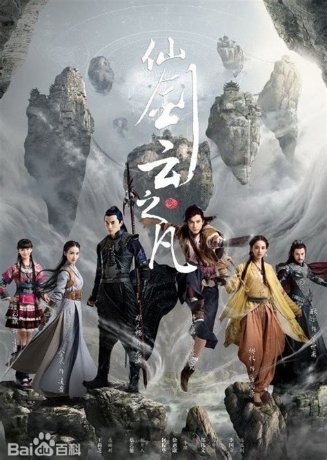 Chinese Paladin Season 5 Mydramalist