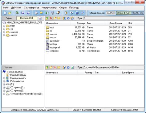 Скачать Ultraiso Для Windows - kupitsoft