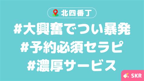 【北四番丁のメンエス体験談】指名多数の人気セラピへ潜入！豊満ボディを使った濃厚施術にタジタジ！最後は暴発して 仙台のメンエス体験談