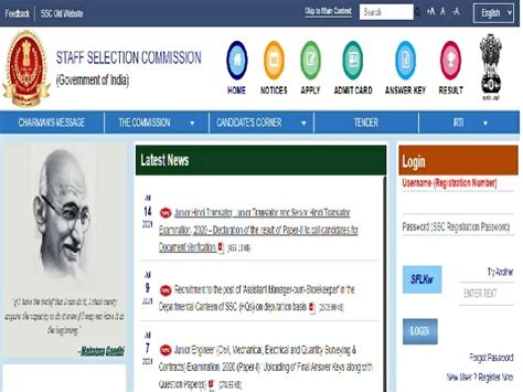 SSC JHT Paper 2 Result 2020 Released Ssc Nic In 1070 Qualified Check