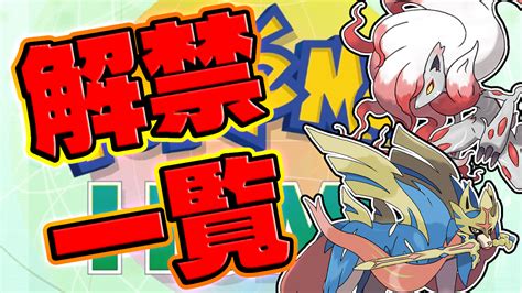 【ポケモンsv】ホーム解禁後に過去作から内定したポケモン一覧 Appbank