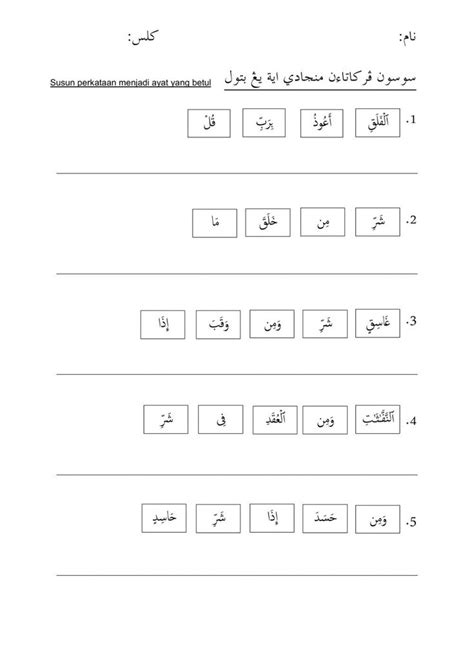 Pendidikan Islam Tahun Surah Al Falaq Worksheet Islamic Surah